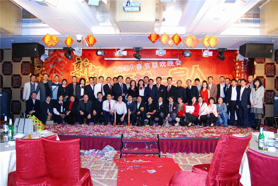 2009年春節(jié)晚會(huì)