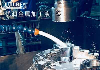 優(yōu)潤(rùn) 金屬加工液壓油 CTM HM 32#-B、46#-B、68#-B