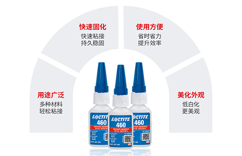 樂泰460低白化瞬干膠